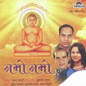 Namo Namo image