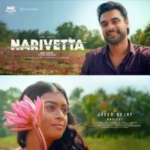 Narivetta image