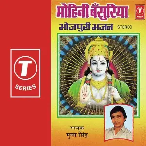 Mohine Basuriya image
