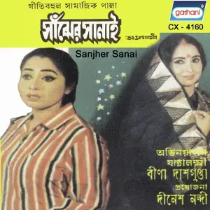 Sanjher Sanai image