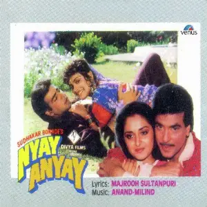 Nyay Anyay image