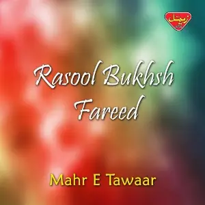 Mahr-e-Tawaar image