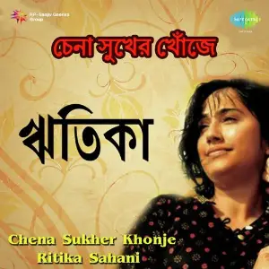 Ritika Sahani Chena Sukher Khonje image