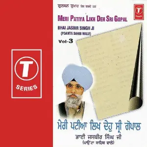 Meri Patiya Likh Deh Sri Gopal (Vol. 3) image