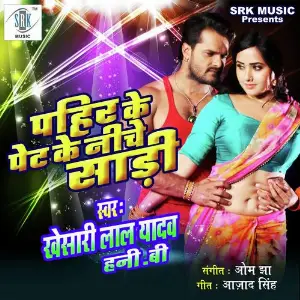 Lagal Raha Batasha Khesari Lal Yadav, Honey B, Honey B