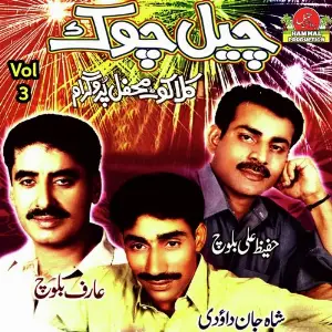 Mehfil Program, Vol. 3 image