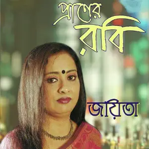 Praaner Robi image