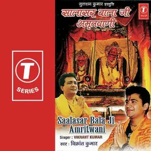 Saalasar Bala Ji Amritwani image