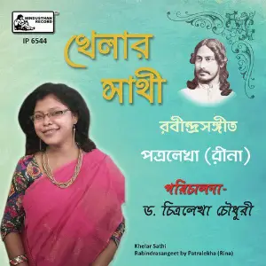 Khelar Sathi image