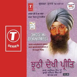 Jhoothi Dekhi Preet (Vol. 29) image
