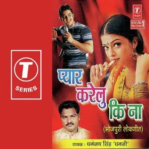 Pyar Karailu Ki Na image