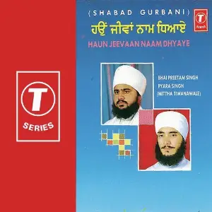 Haun Jeevaan Naam Dhyaye image