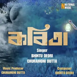 Kobita - Single image