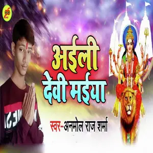 Aaili Devi Maai image