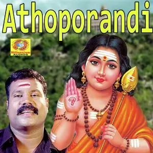 Athoporandi image