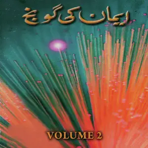 Imaan Ki Goonjh, Vol. 2 image
