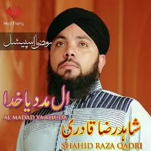 Al Madad Ya Khuda image