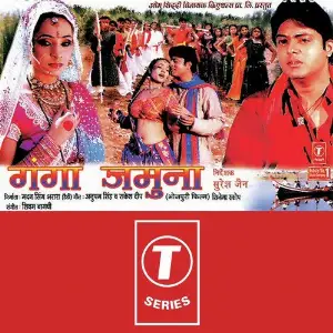 Ganga Jamuna image