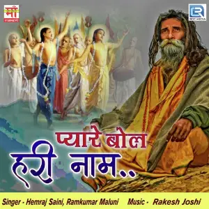 Pyare Bol Hari Naam image