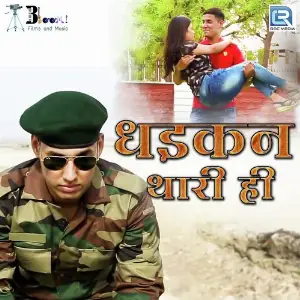 Dhadkan Thari Hi image