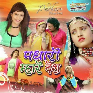 Avo Runecha Ra Raja Sarita Kharwal