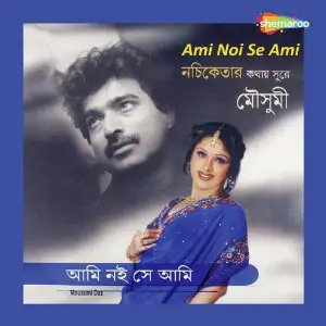 Ami Noi Se Ami image