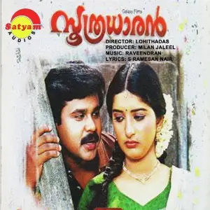 Soothradharan image