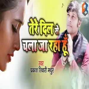 Ganja Ke Sahara Prakash Tiwari Madhur