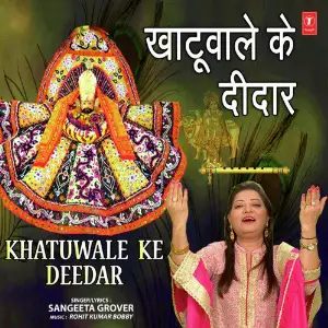 Khatuwale Ke Deedar image