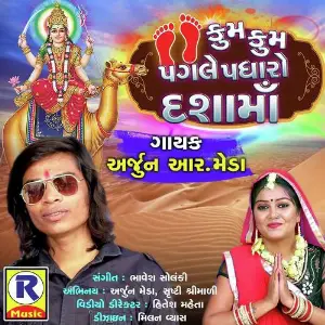 2 Star Ek Sath Arjun R Meda