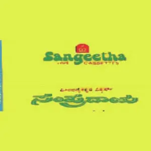 Sampradaya image