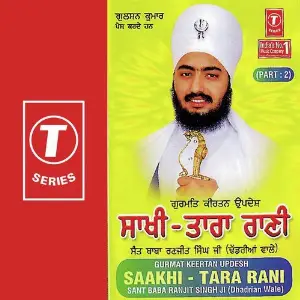 Saakhi Tara Rani (Part 2) image