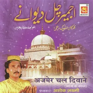 Ajmer Chal Deewane image