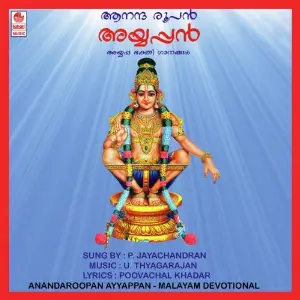 Ananda Roopam Ayyappa image
