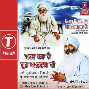 Akath Katha Hai Gur Amardas Ki (Part 1) image