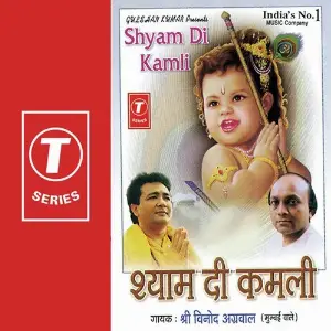 Shyam Di Kamli image