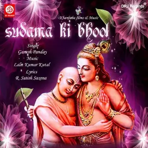 Sudama Ki Bhool image