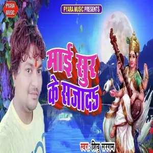 Maai Sur Ke Sajada image