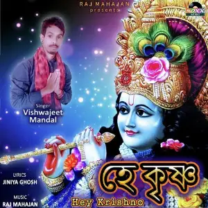 Aaji E Bharat Lajjita Hey Saheli Bhowmik