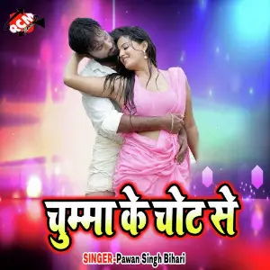 Chumma Ke Chot Se image