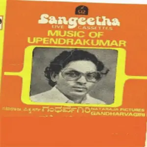 Gandharvagiri Various Artists