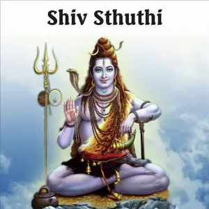 Shiv Sthuthi image