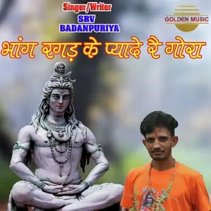 Bhang Ragad Ke Pyade Re Gora image