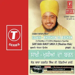 Saakhi - Khushian Da Bachan (Part 2) image