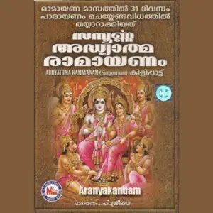 Ramayanam Aranyakandam image
