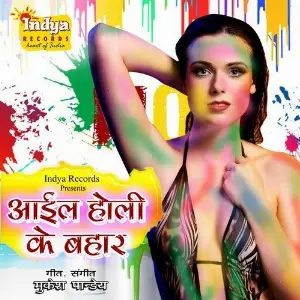 Aaeel Holi Ke Bahar image