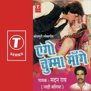 Ago Chumma Maange image