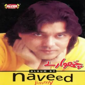 Chowarey image