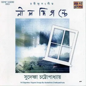 Nil Digante - Sudeshna Chatterjee image