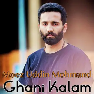 Ghani Kalam image